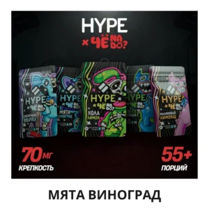 HYPE x Че Надо | Мята Виоград - Nicpack